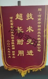 河北唐山玉(yu)田縣客戶